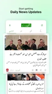 Live Urdu News | اردو نیوز android App screenshot 4