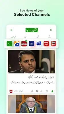 Live Urdu News | اردو نیوز android App screenshot 6